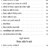 Manasik Shakti By Swami Sivananda Saraswati - Image 10