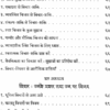 Manasik Shakti By Swami Sivananda Saraswati - Image 3