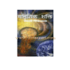 Manasik Shakti By Swami Sivananda Saraswati