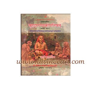 Brihadaranyaka Upanishad With Commentaries By Shankaracharya And Anandagiri Divine Cart